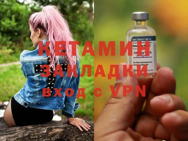 КЕТАМИН ketamine  купить   Бузулук 