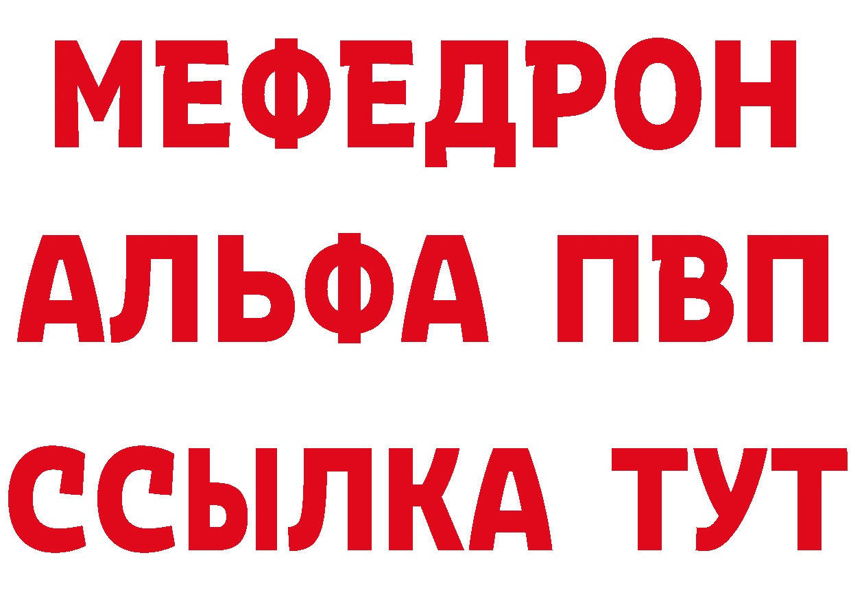 А ПВП кристаллы tor это блэк спрут Бузулук