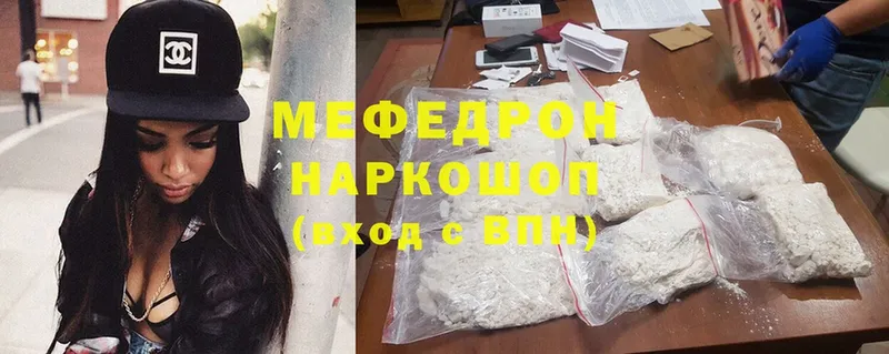 МЯУ-МЯУ mephedrone  кракен зеркало  Бузулук 